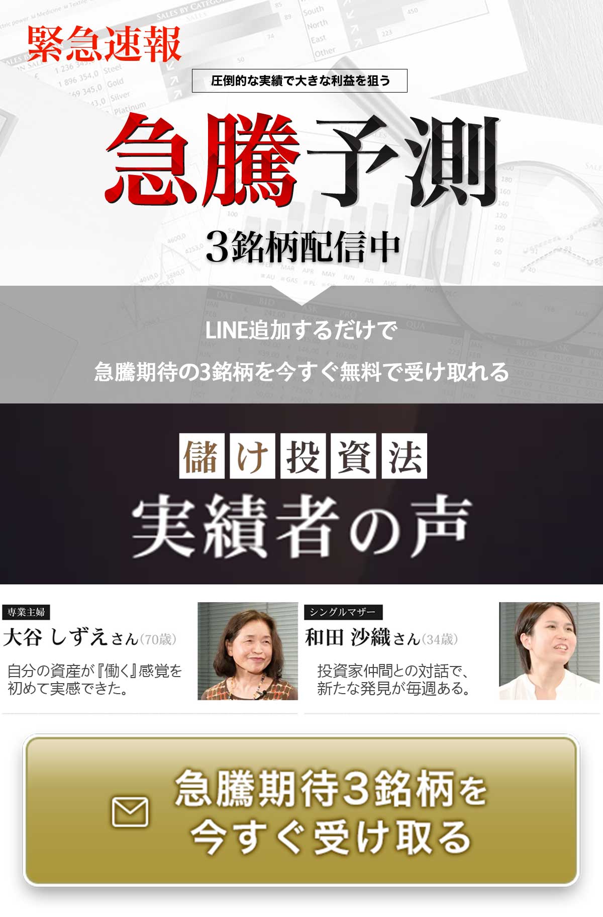 LINE登録はこちら